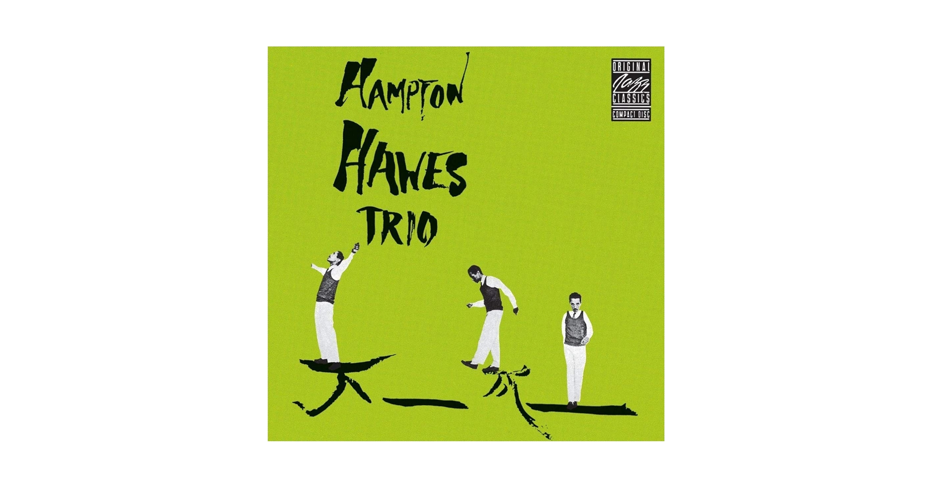 HAWES,HAMPTON - Trio 1 - Amazon.com Music HAWES,HAMPTON - Trio 1 - Amazon.com Music