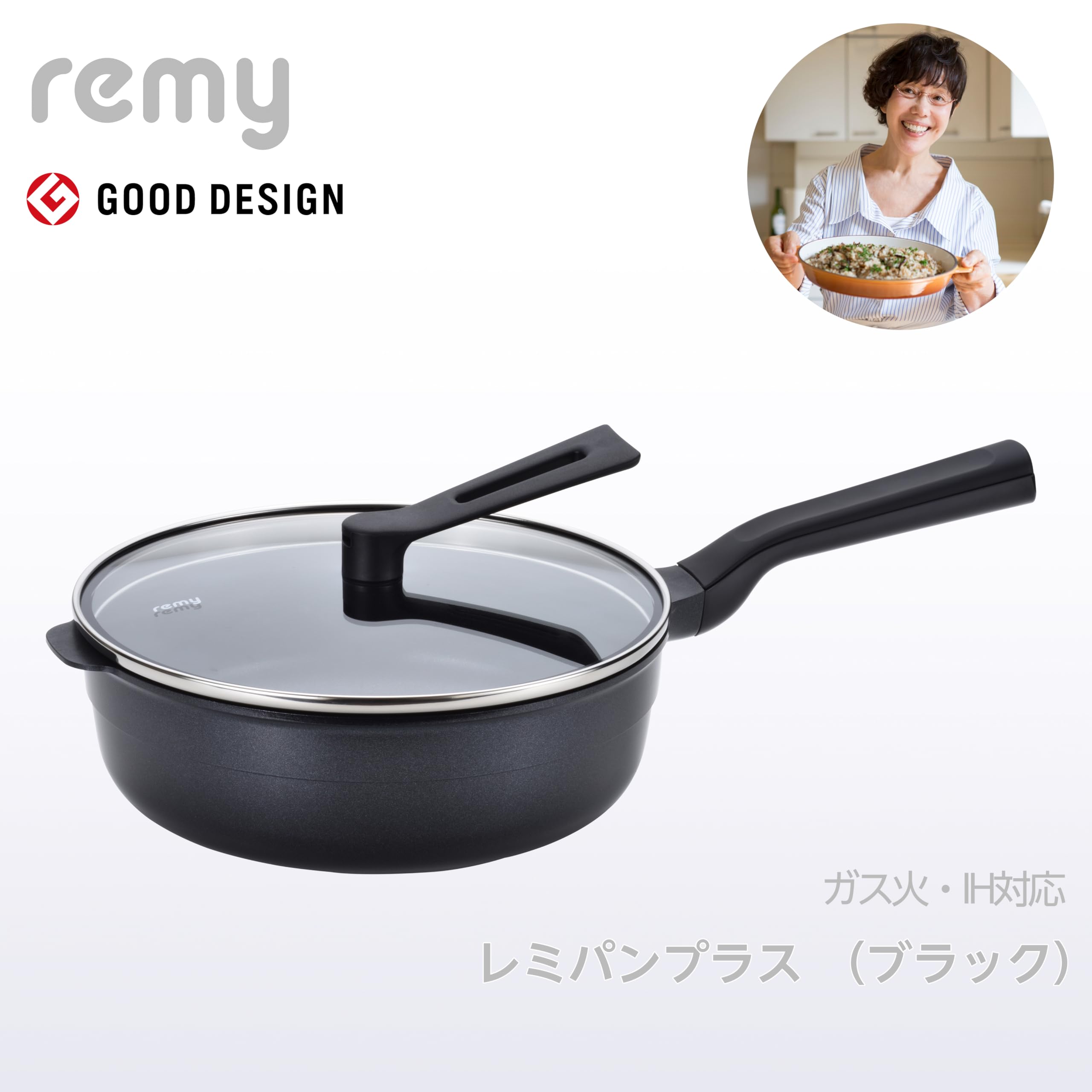 レミパンプラス　ブラック レミパンプラス・ブラック｜remy