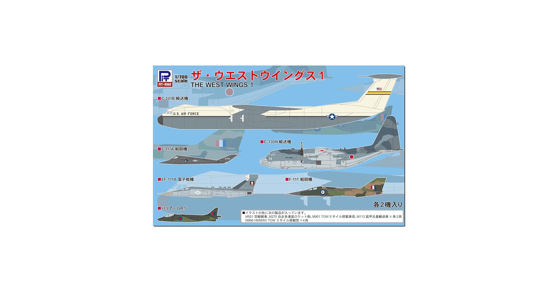 Amazon | ピットロード 1/700 スカイウェーブシリーズ ザ