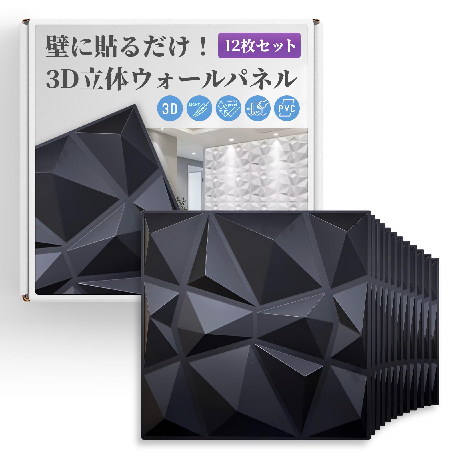 Amazon | heizi ウォールパネル 白 黒 3D 壁 パネル 立体 壁面ボード