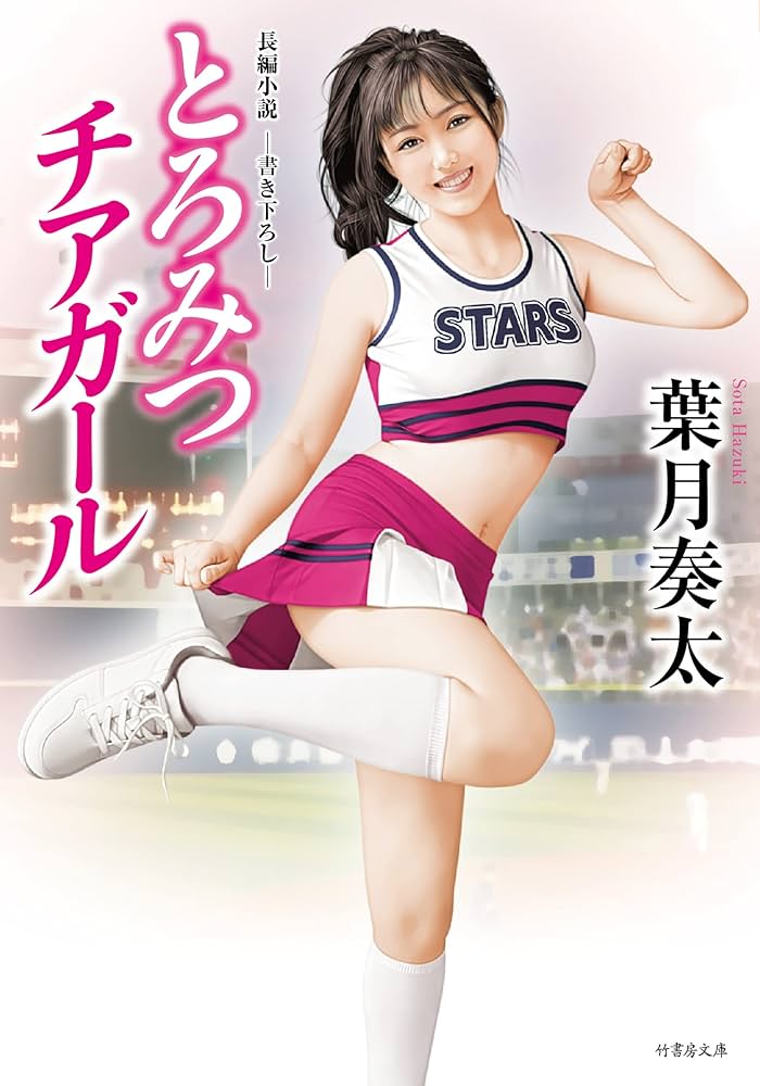 とらわれ (コスミック文庫) / 葉月奏太【初版・帯付き】[h18294] とらわれ (コスミック文庫) / 葉月奏太【初版・帯付き】[h18294