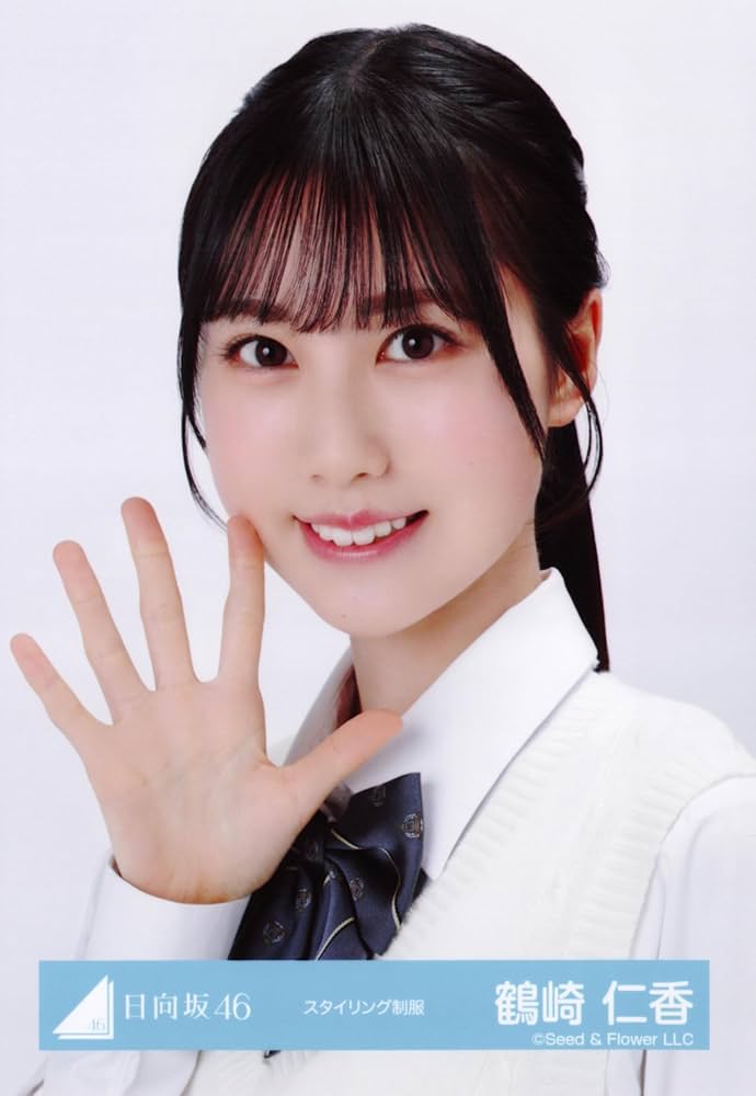 Amazon.co.jp: 日向坂46 生写真 スタイリング制服 4種コンプ 鶴崎仁香