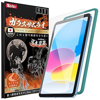 Amazon.co.jp: ガラスザムライ iPad 第11世代（A16）2025 用 第