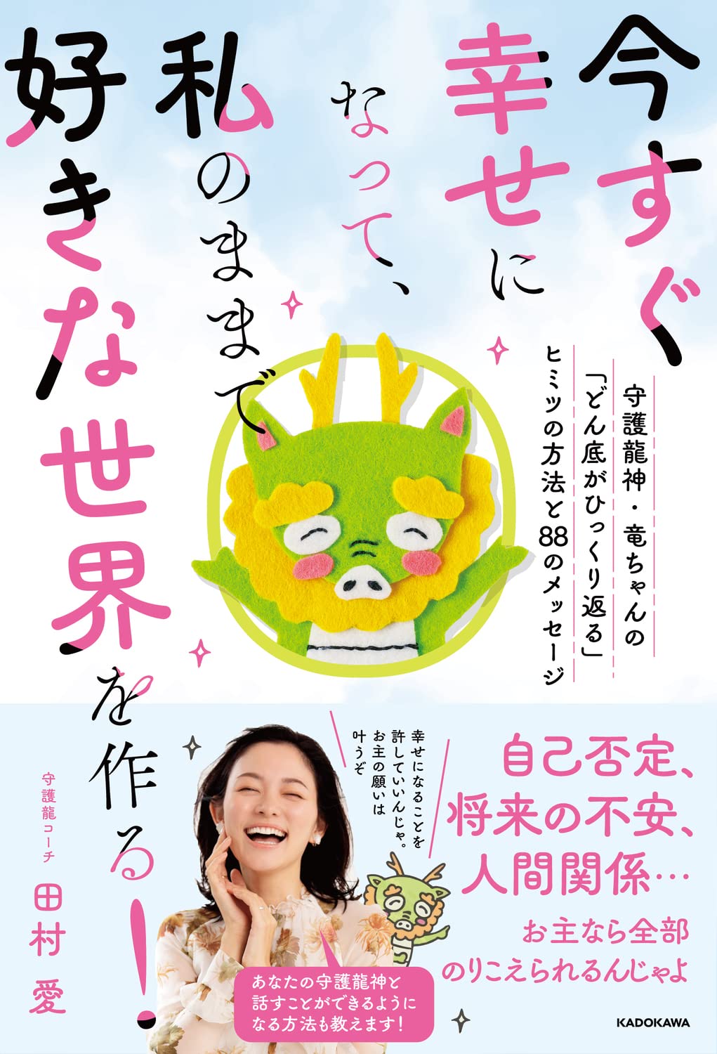 貴方の守護となる大龍神 これからの人生全てが好転！最上級の幸福！大龍神宿り石 貴方の守護となる大龍神 これからの人生全てが好転！最上級の