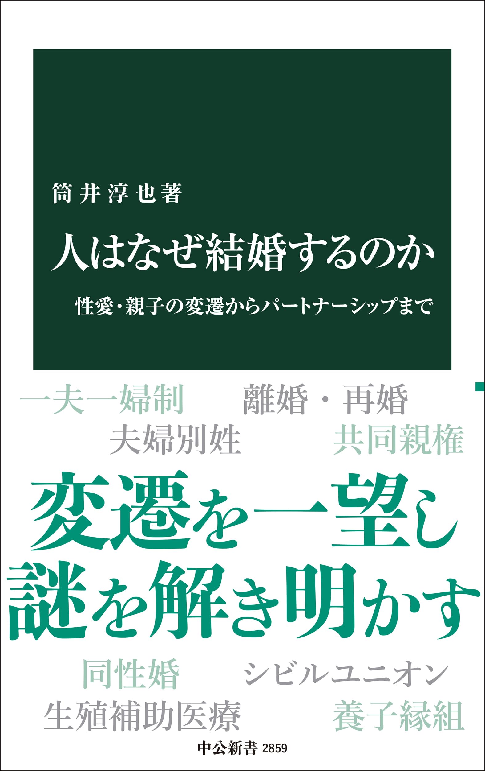 【希少本】結婚したいあなたへ 私の「結婚」について勝手に語らないでください。 | クァク・ミンジ
