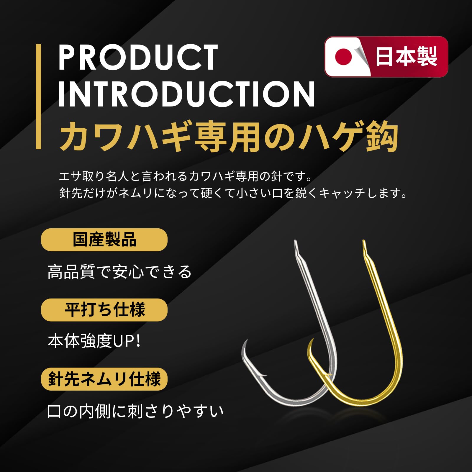 釣り針、おもりなど 昭和レトロ Amazon | 遊心館釣具 ハゲ針 日本製 50/100枚入 全6サイズ