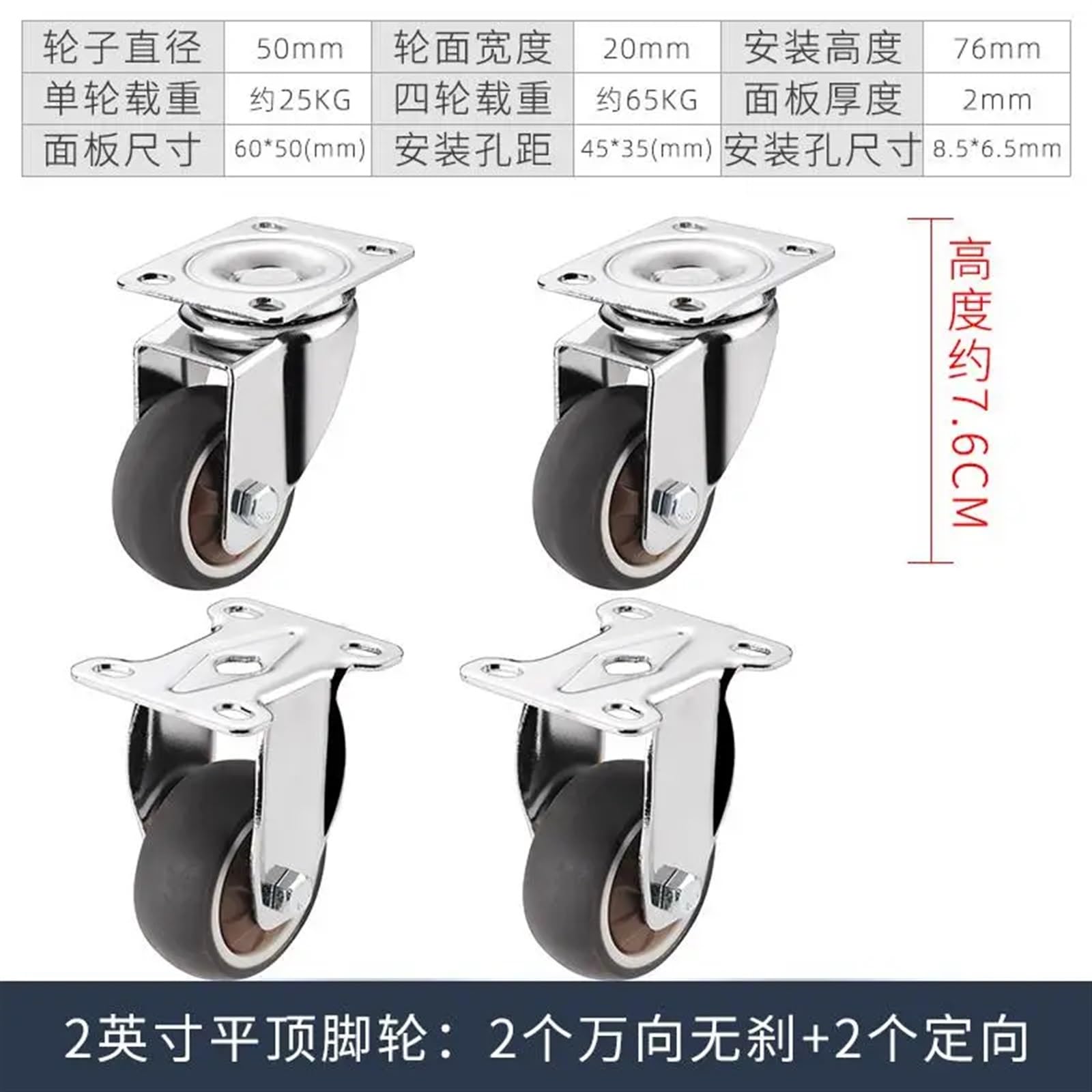 4 Pcs/Lot 1/1.25/1.5/2-inch Silent Wheel Universal Soft Rubber Directional Mini Furniture with Brake Steering Caster(2-Inch-A)