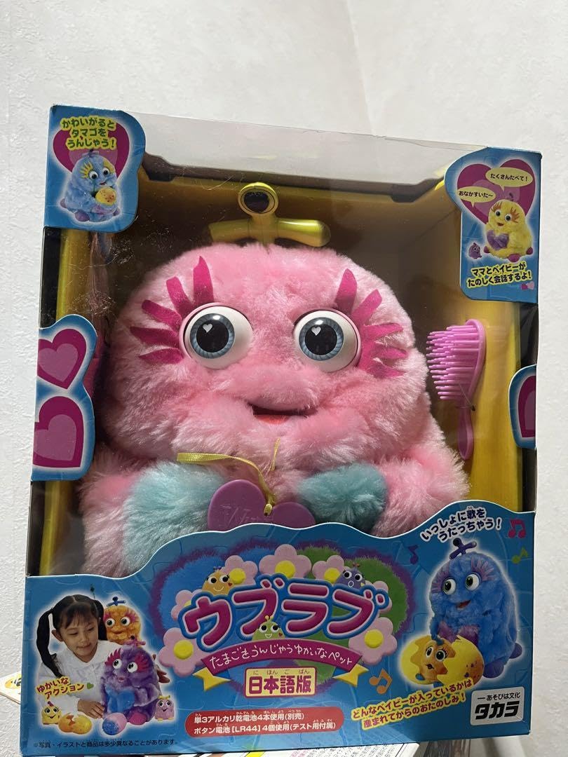 Amazon.co.jp: タカラ ウブラブ ピンク ぬいぐるみ : おもちゃ