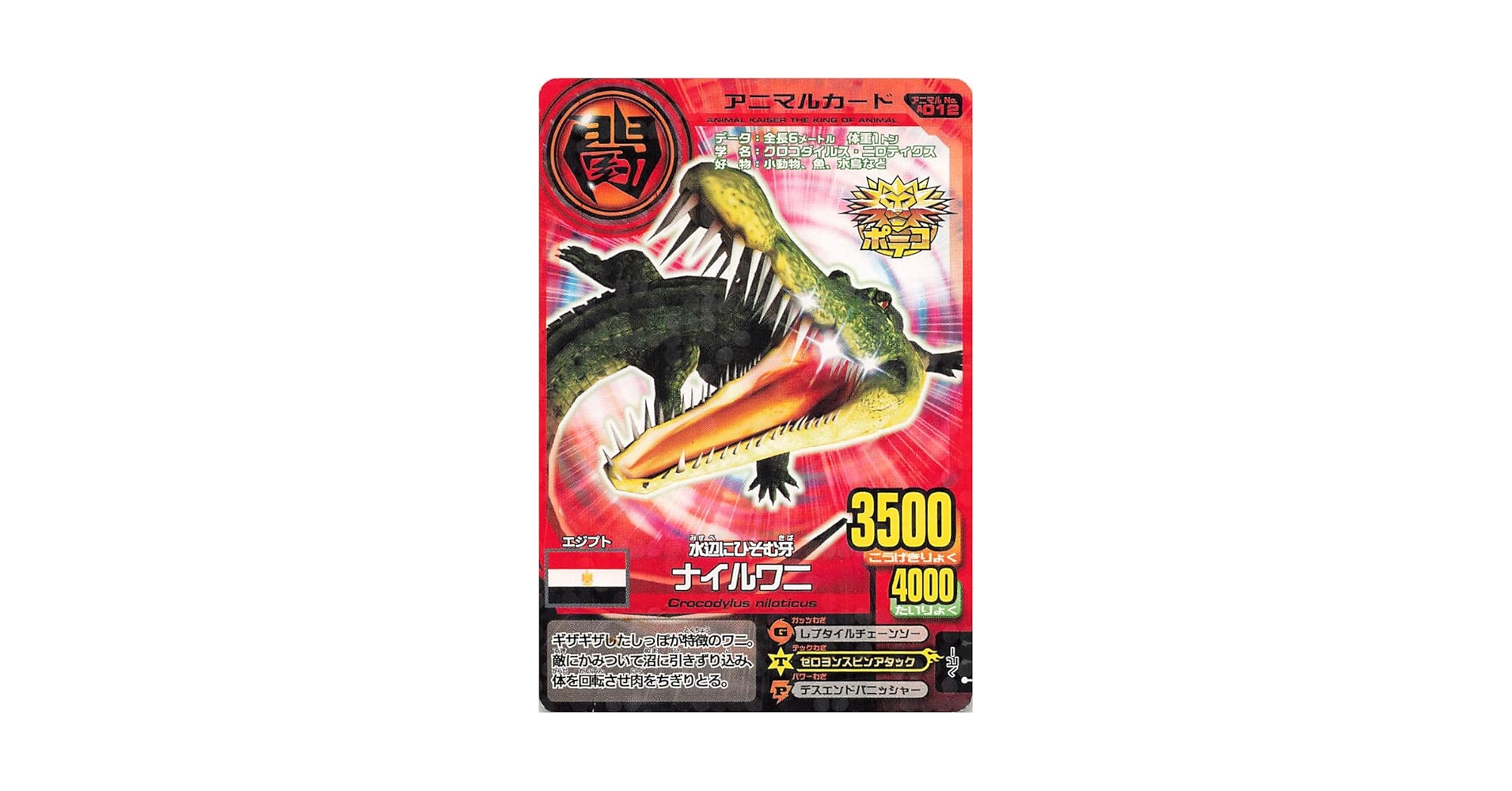 アニマルカイザー　No.00 デニッシュ アニマルカイザー No.00 デニッシュ Amazon.co.jp: Old Animal