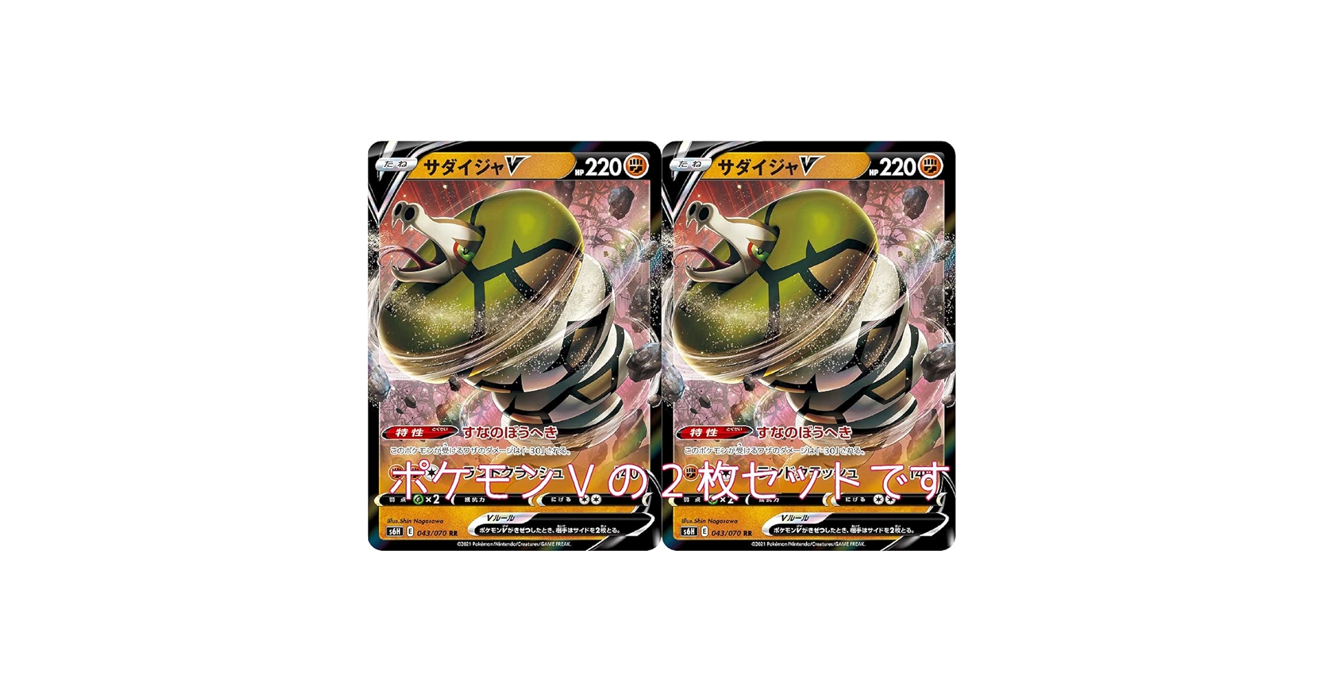 ポケモン - 即日発送 4BOX プロモカード ポケモンカード 白銀のランス サダイジャV サダイジャV | ポケモンカードゲーム公式ホームページ