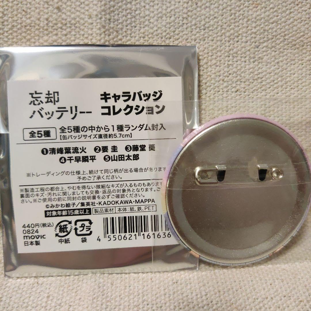 Amazon.co.jp: 忘却バッテリー 要圭 夏祭りイラスト缶バッジ : Toys