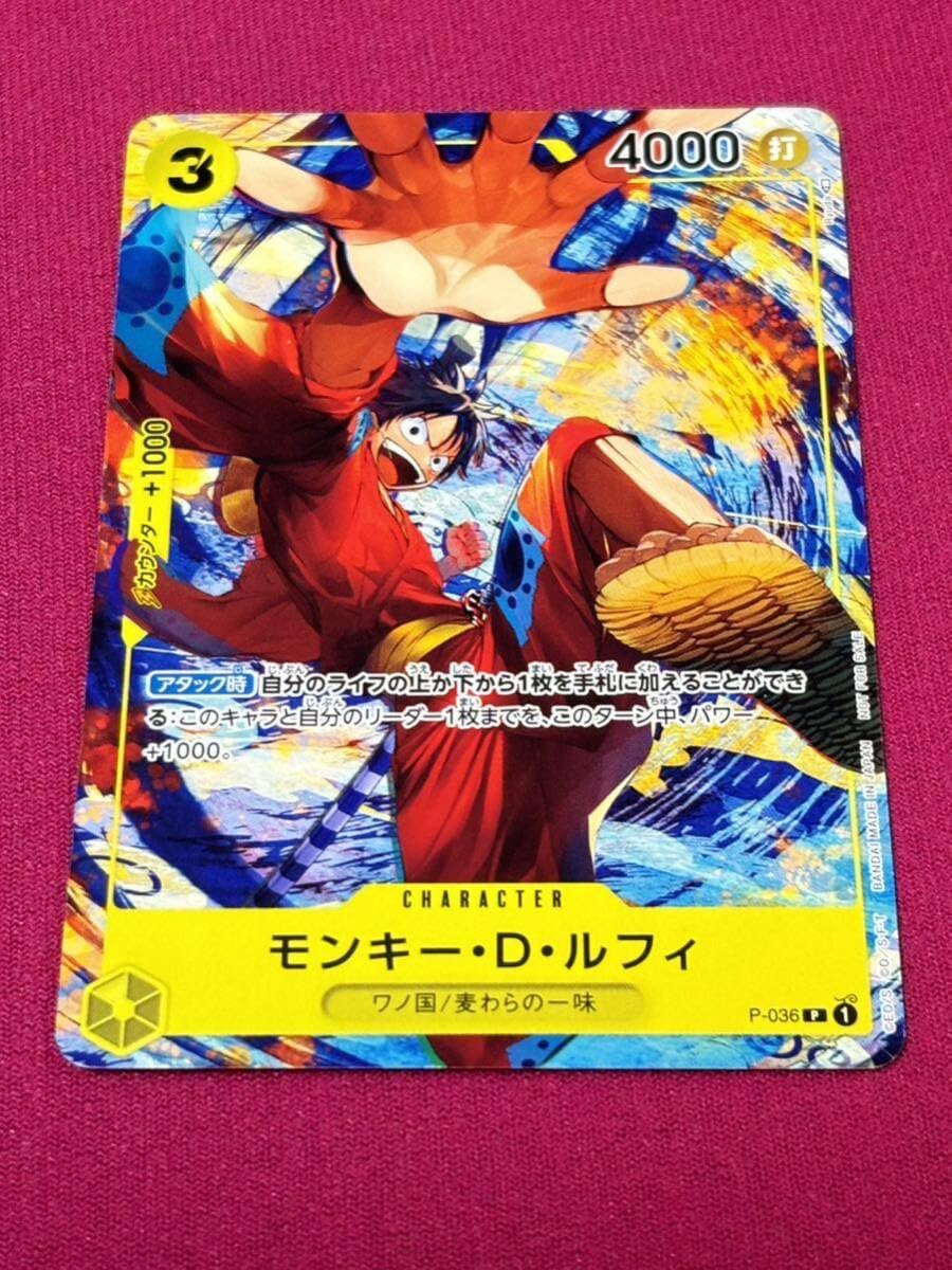 Amazon.co.jp: ワンピースカードゲーム P-036 モンキー D ルフィ