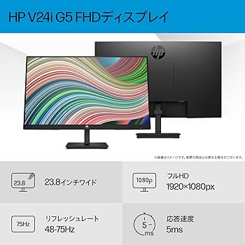 HP 23.8インチモニター　フルHD　2台セット Amazon.co.jp: HP 5QG35AA#ABJ HP 23.8インチワイドIPSモニター