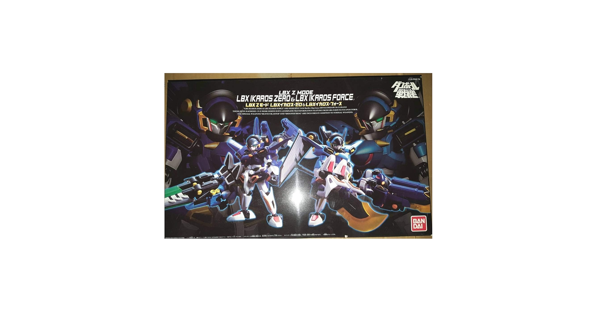 Amazon.co.jp: ダンボール 戦機 LBX Zモード LBX イカロスゼロ