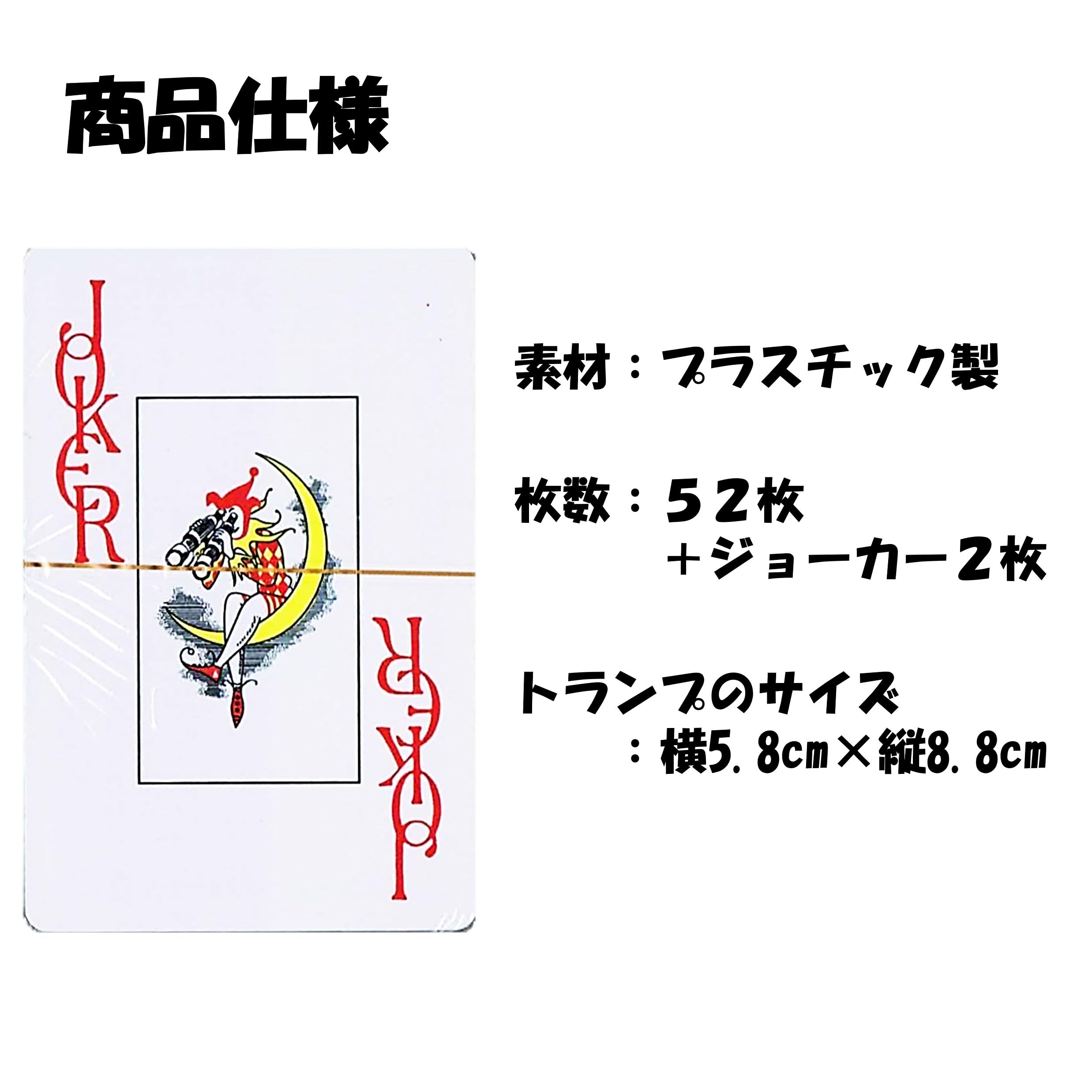 Amazon.co.jp: 大きな数字の見やすいトランプⅡ プラスチック製