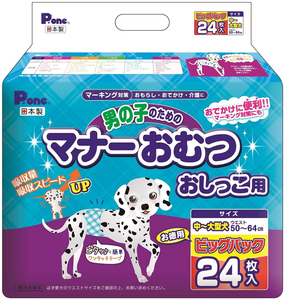 P.one 男の子のためのマナーおむつ 大型犬 20枚入×6個 Amazon | P.one 男の子のためのマナーおむつ おしっこ用 ビッグパック