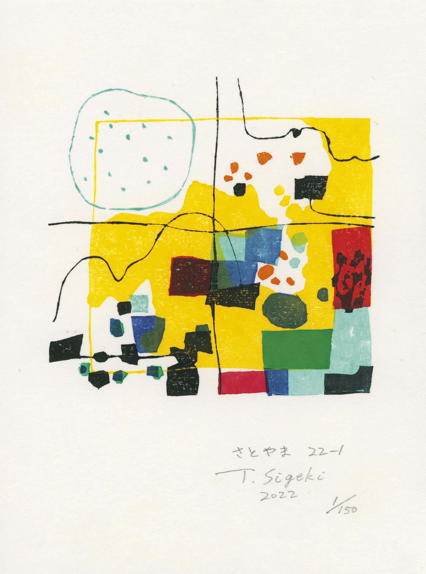 Amazon.co.jp: 版画 續山茂樹 「さとやま 22-1」 版画アート