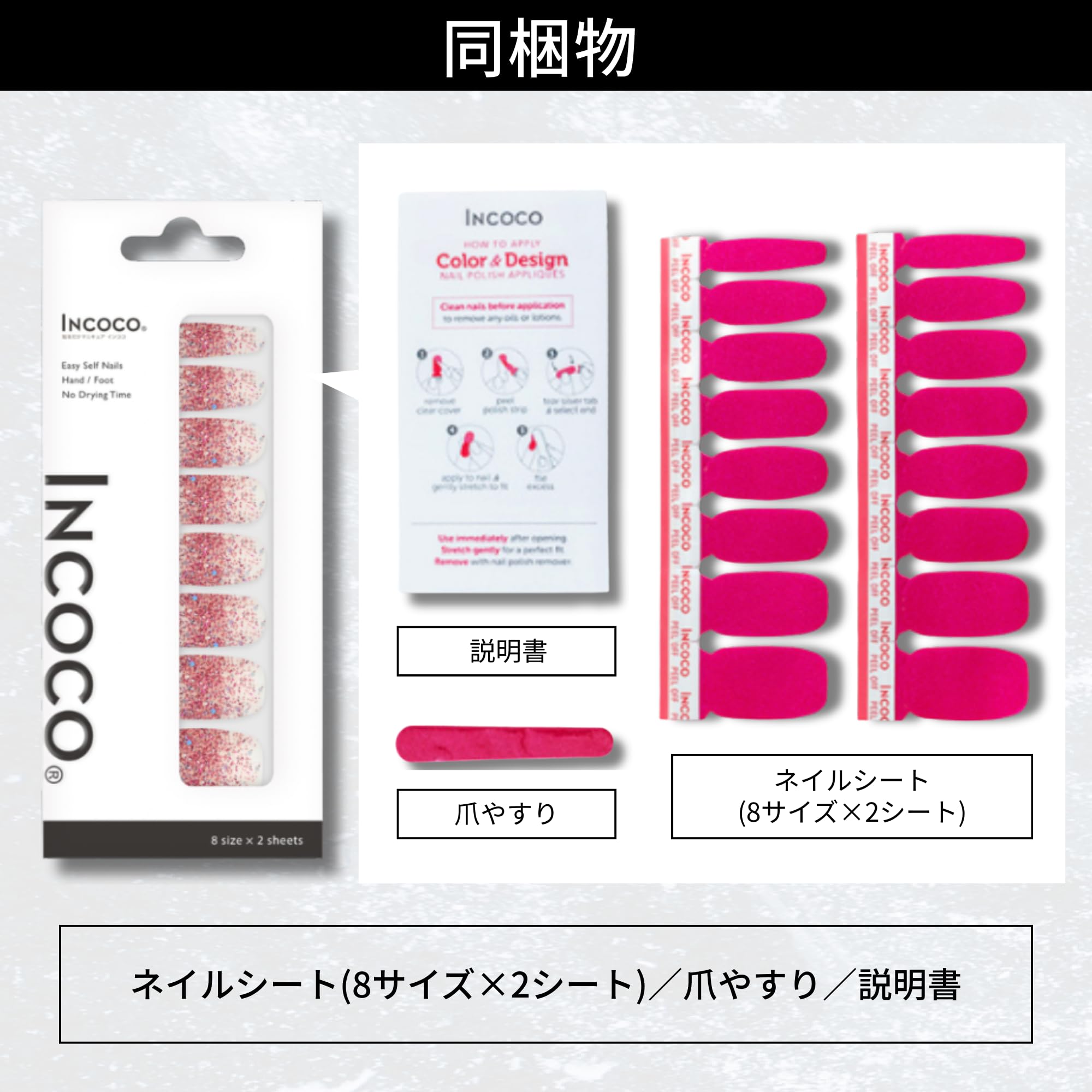 INCOCO ラブポーション インココ ネイルシール