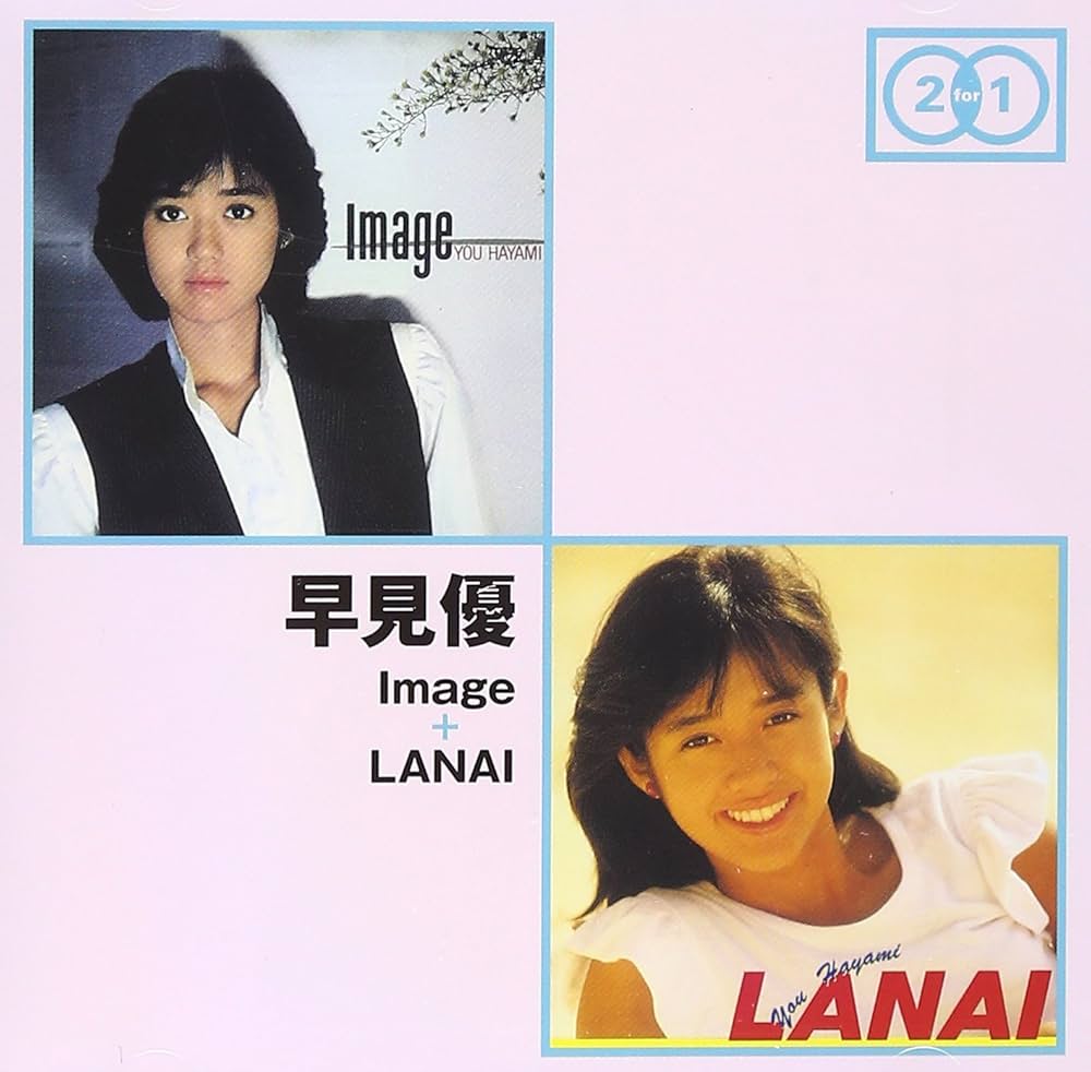 早見優 CD-BOX 82-95 早見優 - Image+LANAI - Amazon.com Music