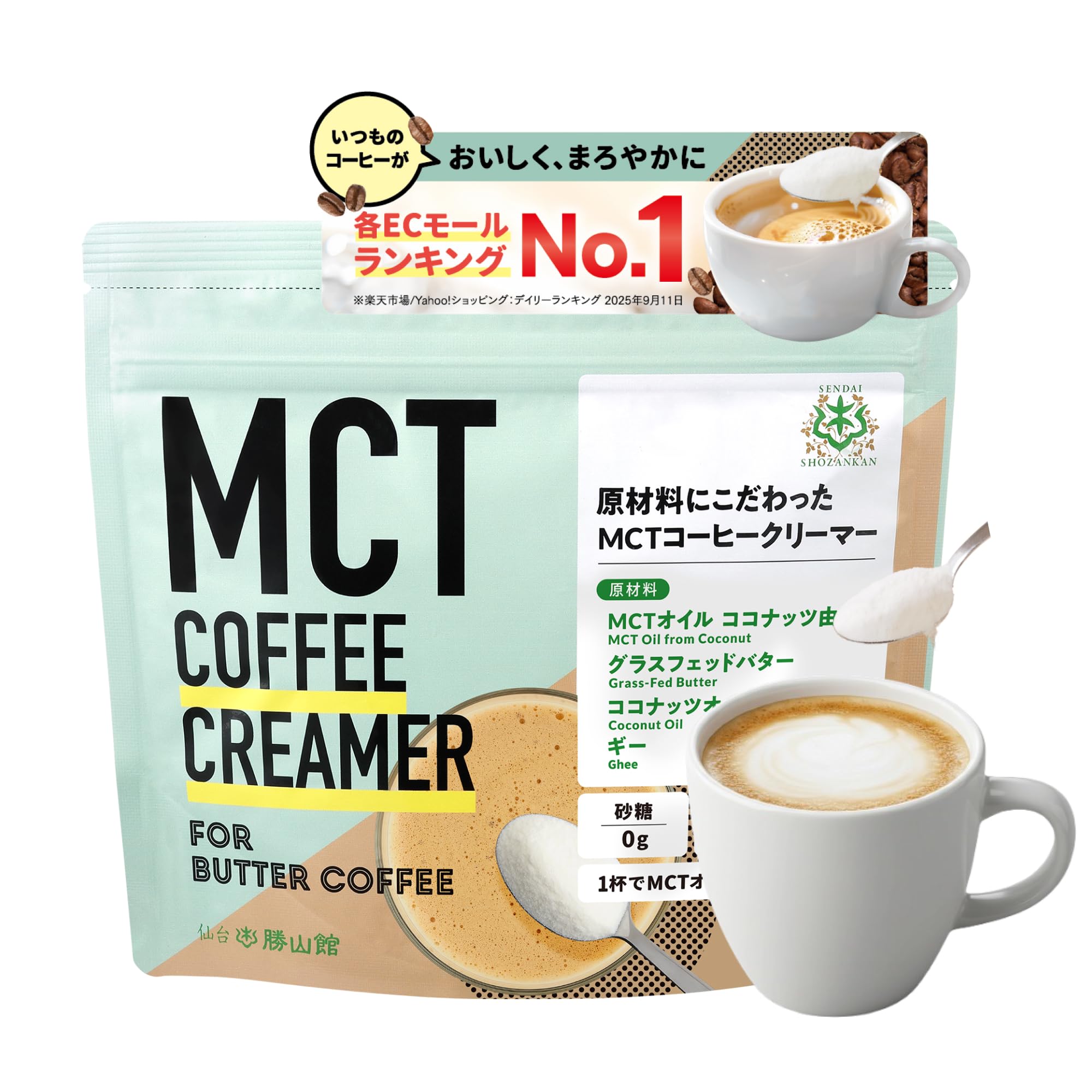 MCTコーヒークリーマー　２袋 勝山 Amazon.co.jp: 【簡単 バターコーヒー 】 仙台勝山館 MCTコーヒー