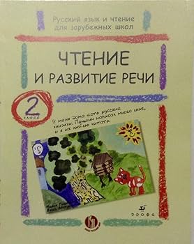 Русский язык учеб本 Amazon.com: Russkiy yazyk. 2 klass. Uchebnik dlya