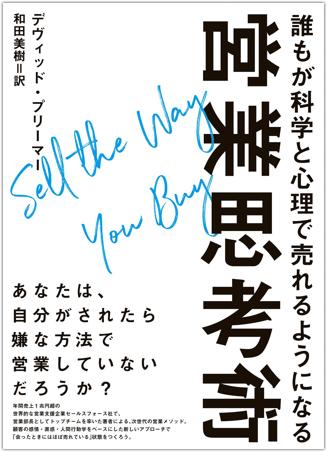 心理科学における個人的記録の利用法 (1970年) グラフィック認知心理学(森敏昭 ほか共著) / ブックソニック