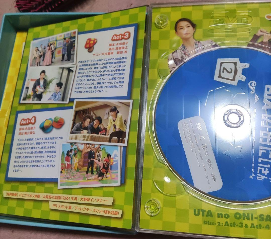 大野智主演　歌のおにいさん　DVD Amazon.co.jp: 歌のおにいさん : 大野智: DVD