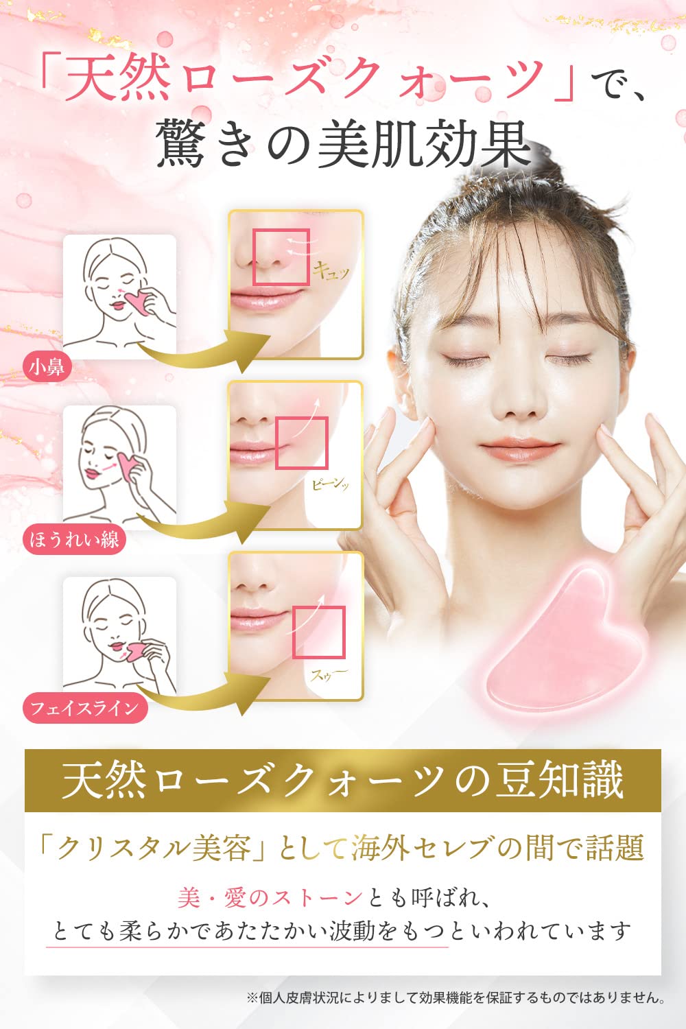 Amazon | Kiss Kassa かっさプレート 天然石ローズクォーツ 【美肌