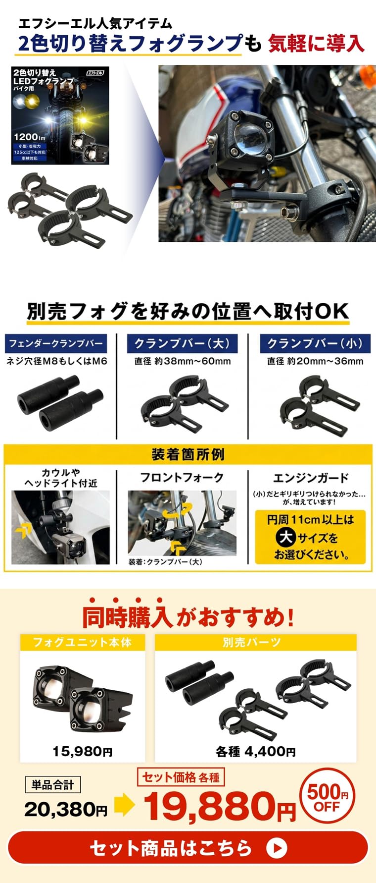 Amazon.co.jp: fcl.(エフシーエル) バイク フォグランプ 用 フェンダー
