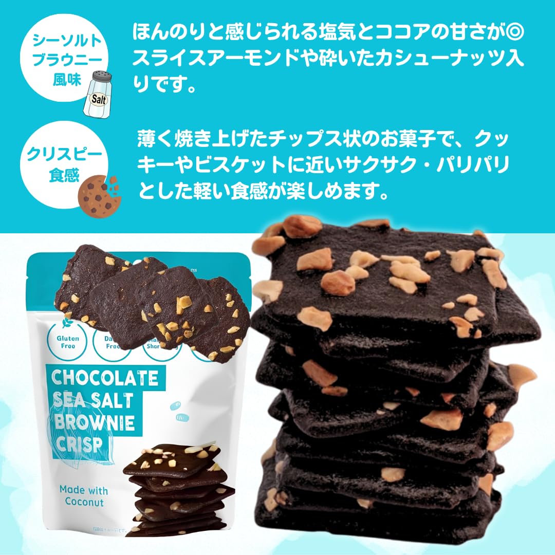 Amazon.co.jp: ブルーノ クリスピー ブラウニー 60g シーソルト 3袋