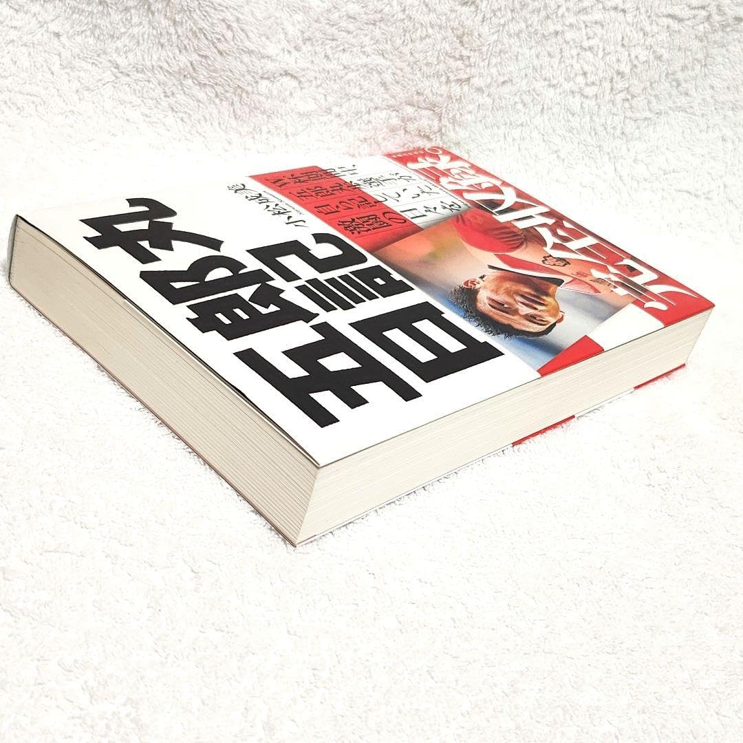期間限定価格！直筆サイン　ラグビー日本代表　ポロシャツ　ブレイブブラッサム Amazon.co.jp: 五郎丸日記 直筆サイン入り ラグビー ブレイブ