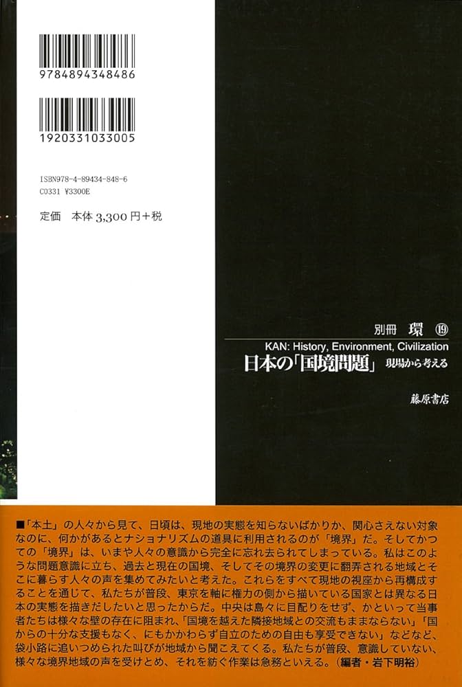 国境のない世界 世界中の不思議な「境界線」を集めた地図ブック『奇妙な国境や