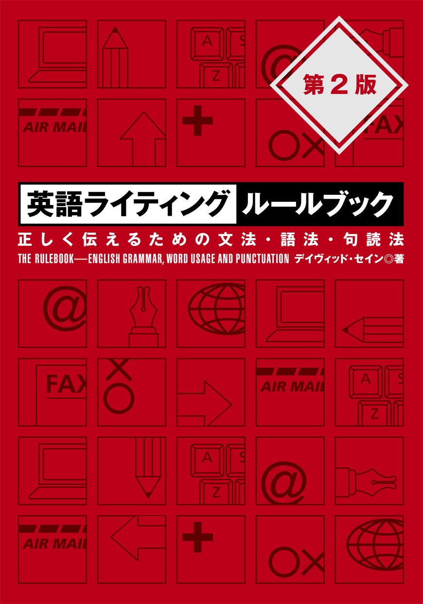 英語文章ルールブック ノースブックセンター on X: 