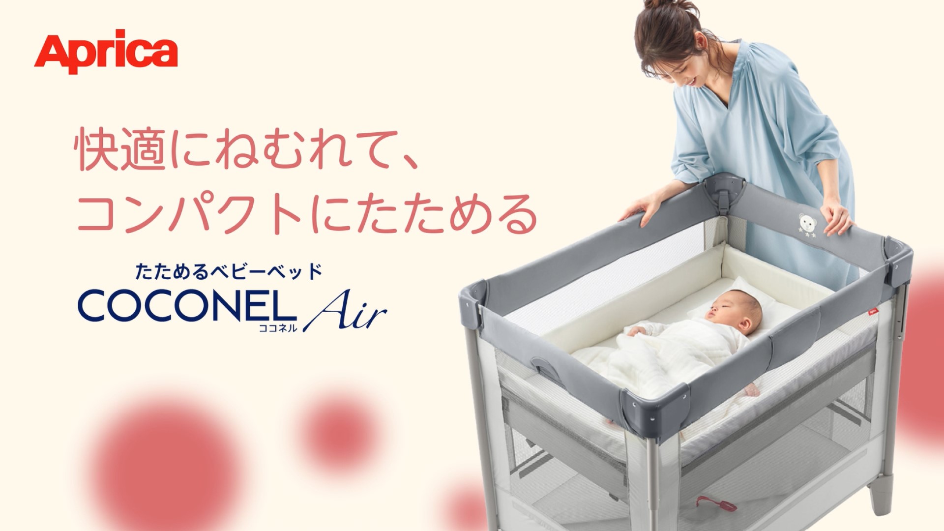 Amazon.co.jp: Aprica(アップリカ) ベビーベッド ココネルエアー AB 0