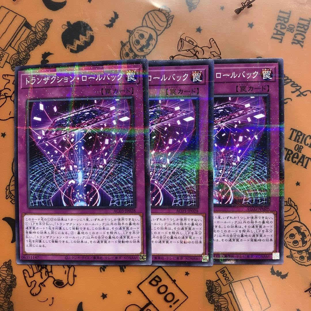 Amazon.co.jp: トランザクションロールバック : おもちゃ