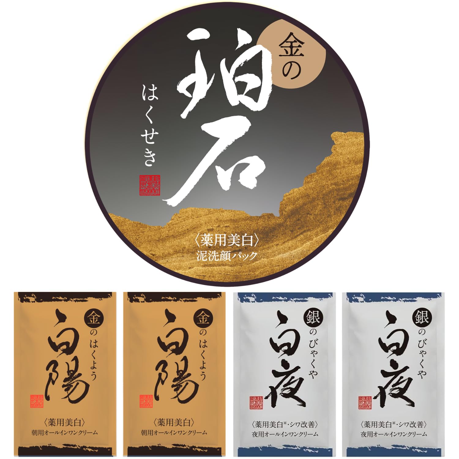 新品未開封 白陽 & 白夜 & 珀石 3個セット 新大和漢方。 Amazon | 新大和漢方 金の珀石 80g | 新大和漢方株式会社 | 洗顔