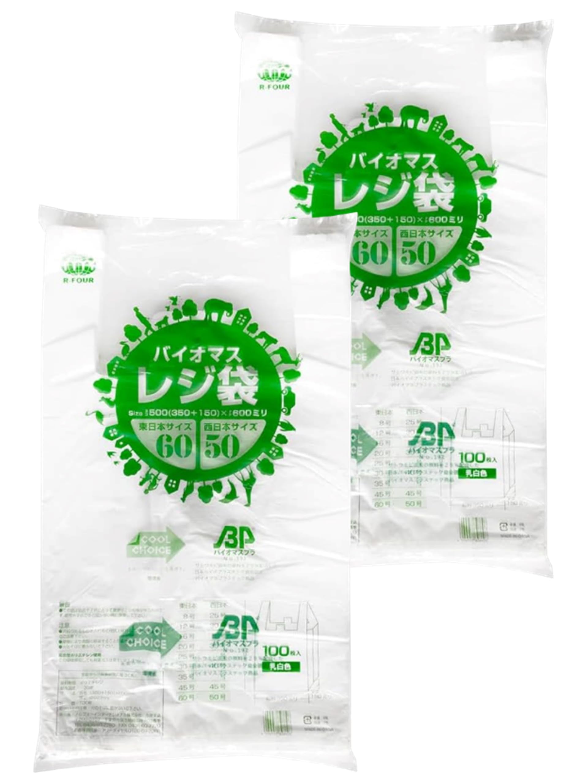 ⭐️トーナル 宅配用ビニール袋Lサイズ7枚入 – ナカトシ産業 Nakatoshi Trading Co