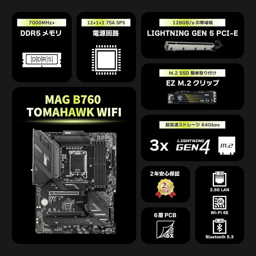 t*t様 MSI B760 TOMAHAWK WIFI マザーボード MAG B760 TOMAHAWK WIFI DDR4
