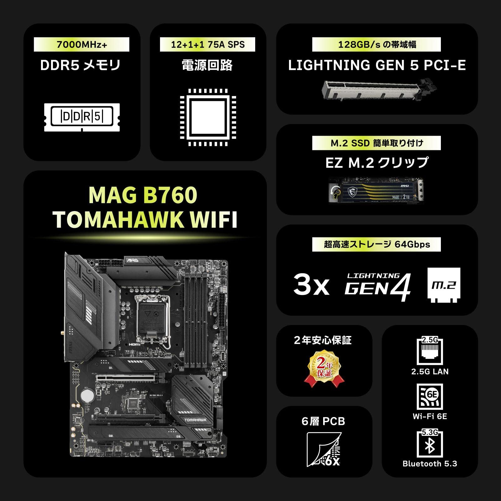 マザーボード MSI MAG B760 TOMAHAWK WIFI DDR5 LGA1700 MAG B760 TOMAHAWK WIFI