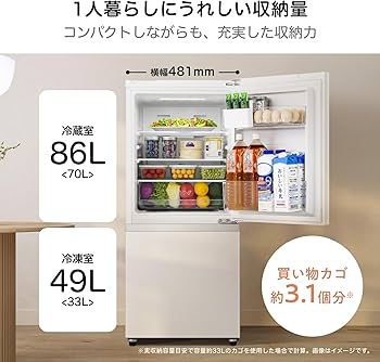 ハイセンス冷凍冷蔵庫 135L ガラストップ自動霜取り機能付き2022年製 ハイセンス冷凍冷蔵庫 135L ガラストップ自動霜取り機能付き2022年製