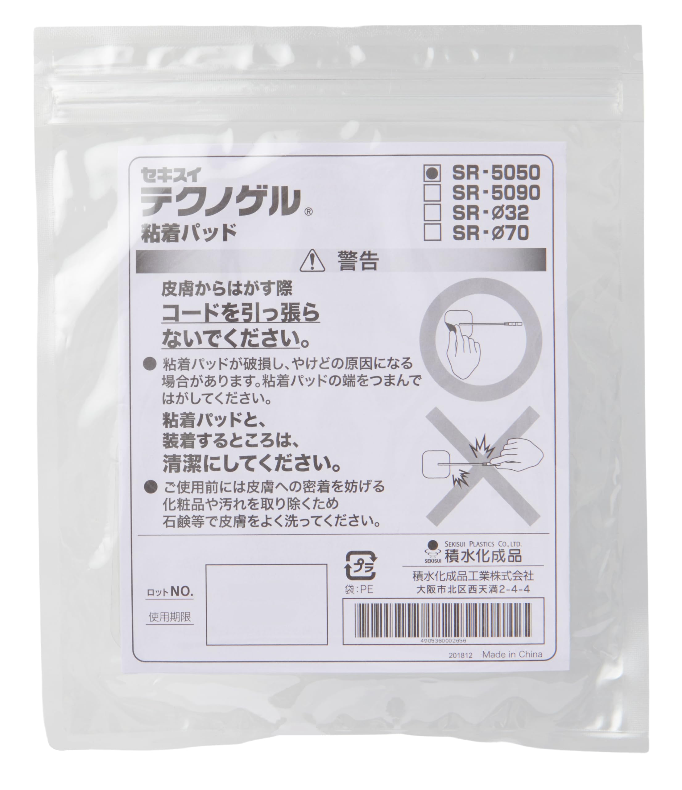Amazon.co.jp: 複合高周波EMS メタボシェイプDi用 粘着パッド 5cm×5cm 
