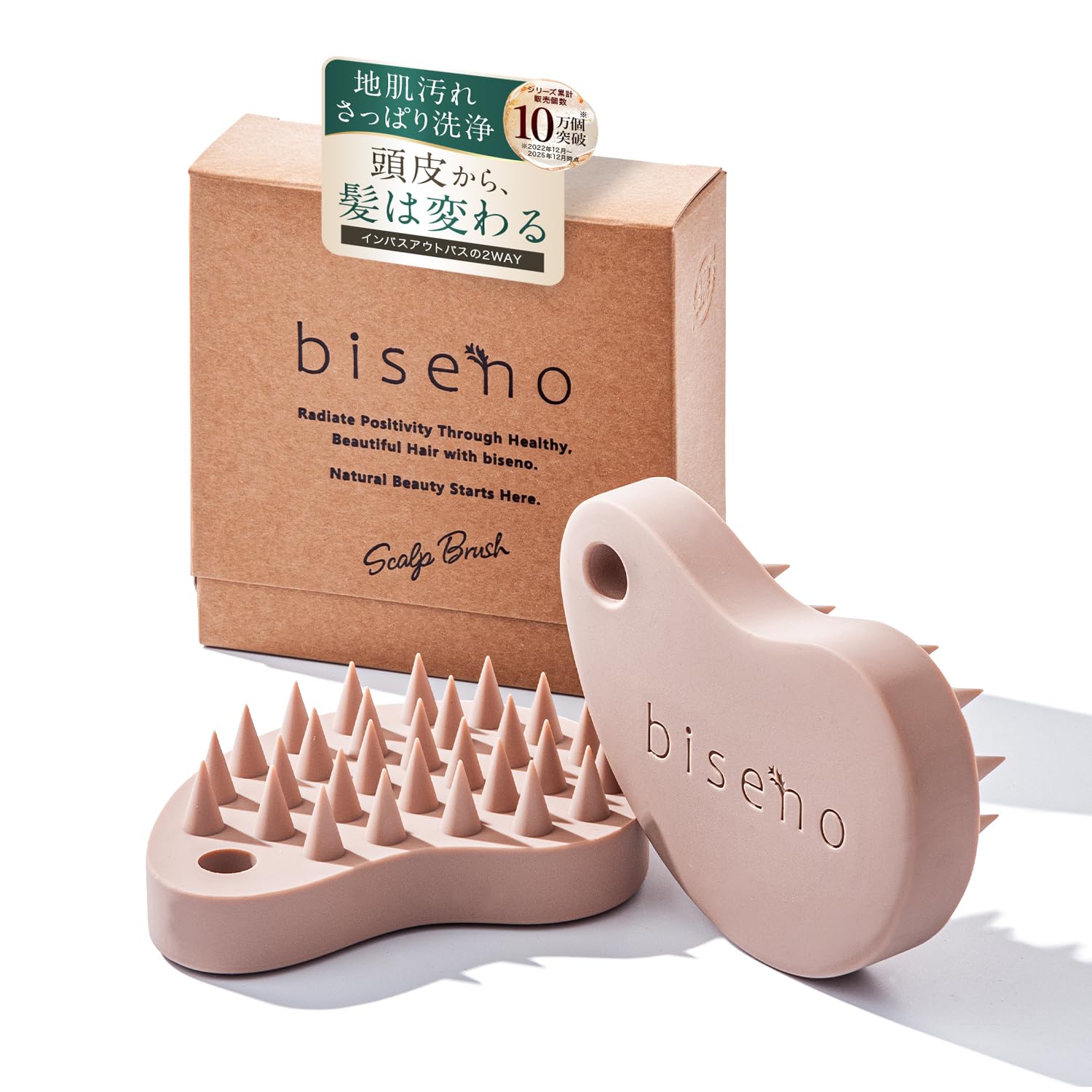 biseno シャンプーブラシ シリコン ヘアブラシ 1個 頭皮マッサージ 血行…