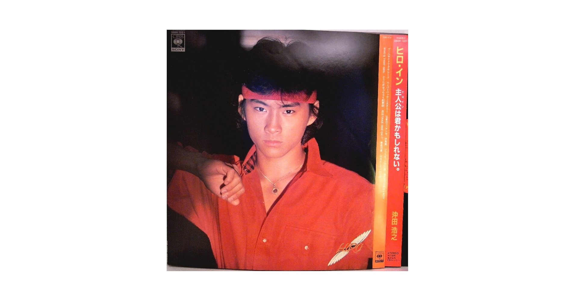 Amazon.co.jp: 【LP】1981 年・稀少盤！美盤！沖田浩之「ヒロ・イン