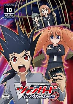 Amazon.co.jp: カードファイト!! ヴァンガード リンクジョーカー編 (10