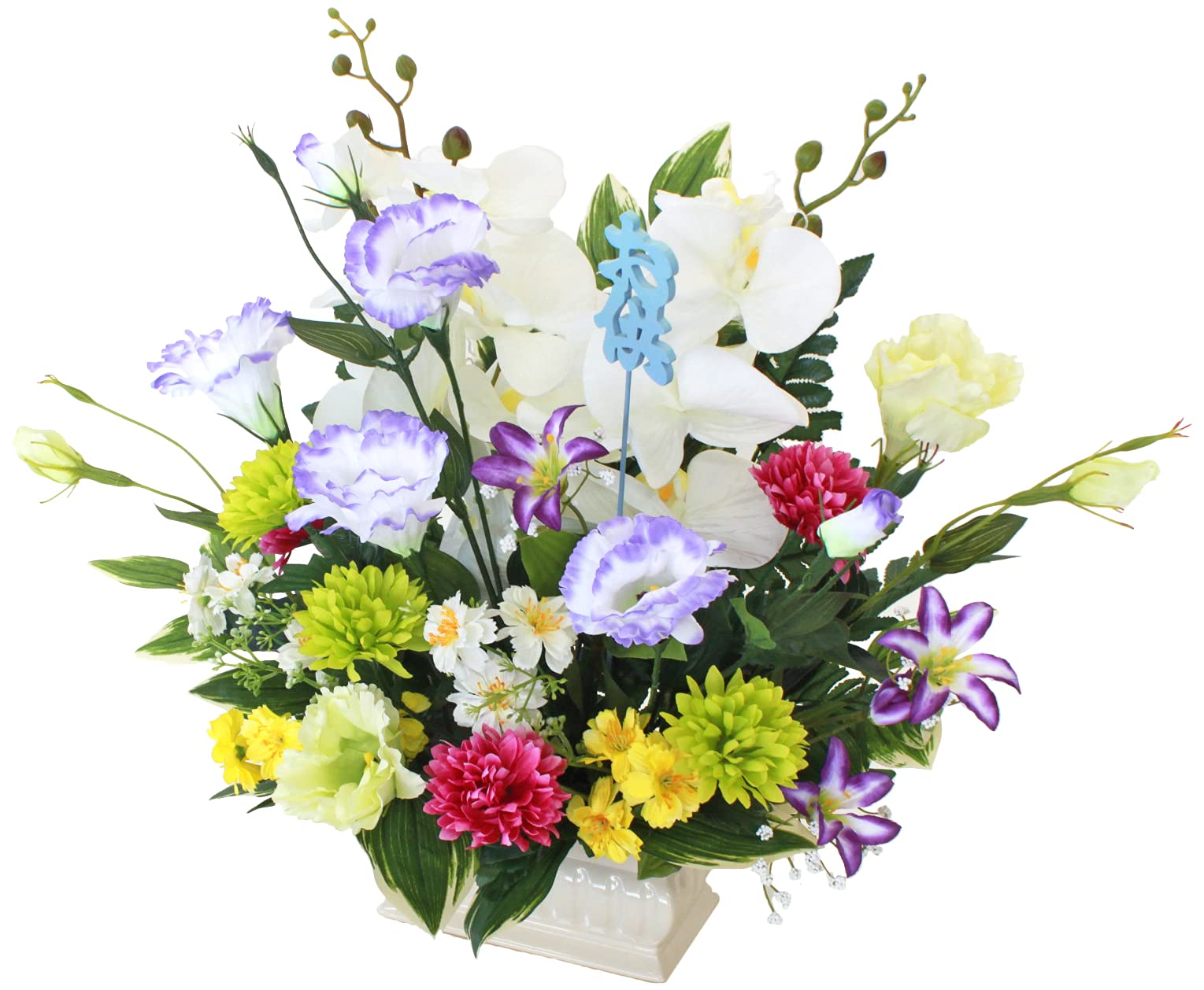 Amazon｜山久 造花 仏花 胡蝶蘭とトルコキキョウの枕花アレンジ