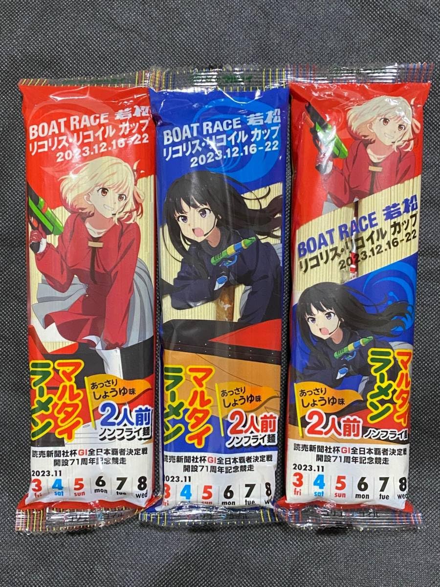 リコリスリコイル　ボートレース若松　コラボグッズ　大量おまとめ　リコリコ リコリスリコイル ボートレース若松 コラボグッズ 大量おまとめ