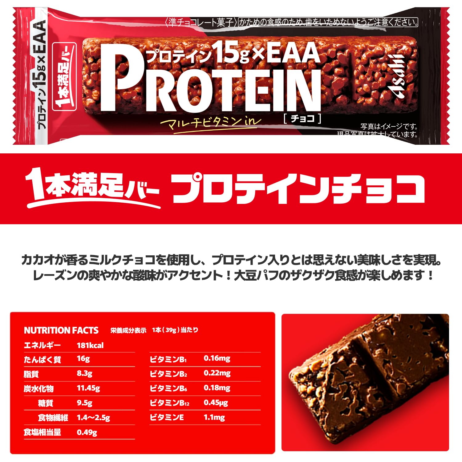 【 送料無料 当日翌日出荷 】 アサヒグループ食品 1本満足バー プロテインバー 4種 各18本 計72本 詰め合わせ アソート セット 大容量 ( チョコ ホワイト ストロベリー ブラック )  まとめ買い Amazon.co.jp: 1本満足バー プロテイン 39g 4種 各18本 計72本