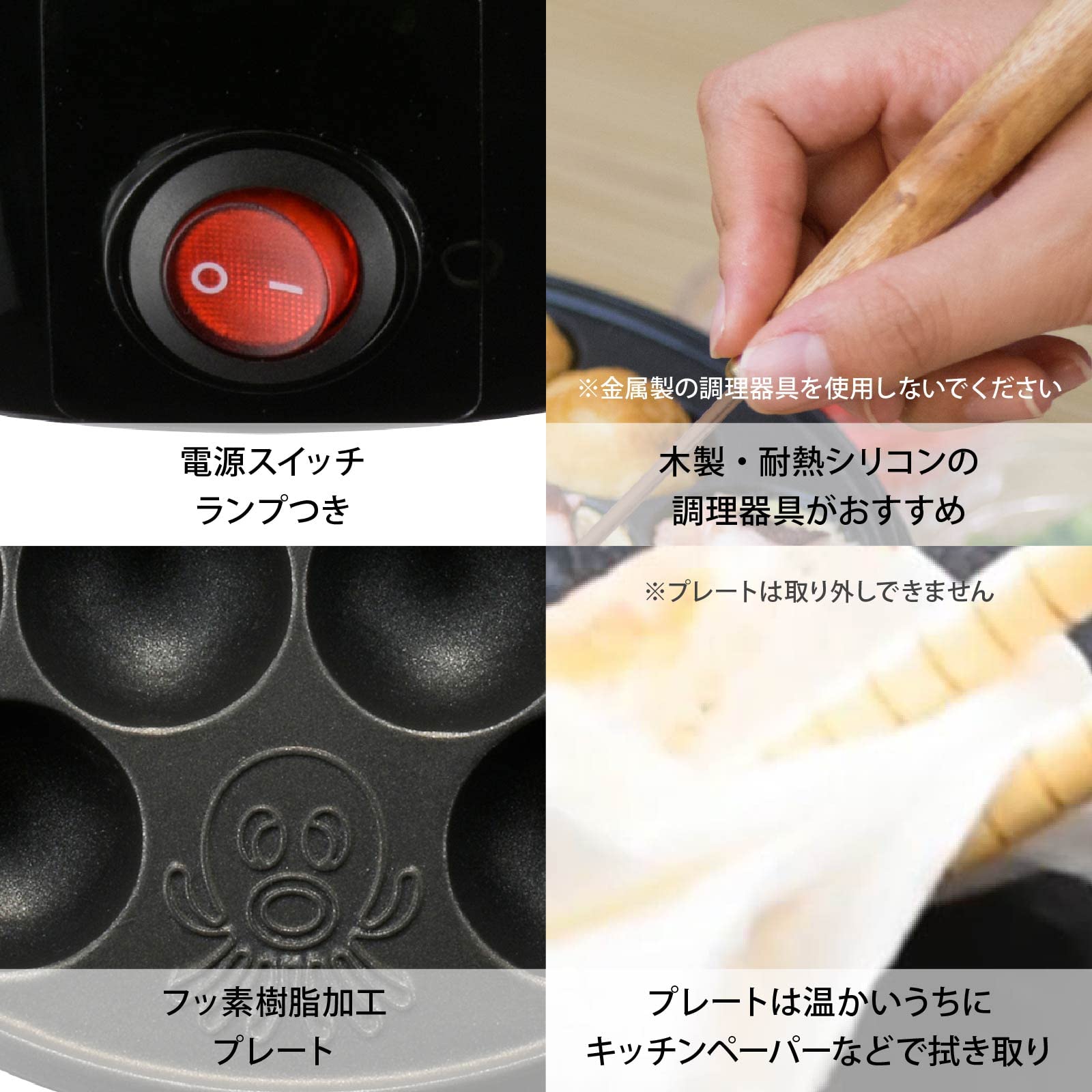 たこも 商品紹介｜電気たこ焼き器 | ADT-181｜吉井電気株式会社