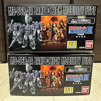 Amazon.co.jp: HG 1/144 高機動型ザクⅡ 劇場限定 リミテッド Amazon.co.jp: HG 1/144 高機動型ザクⅡ 劇場限定 リミテッド