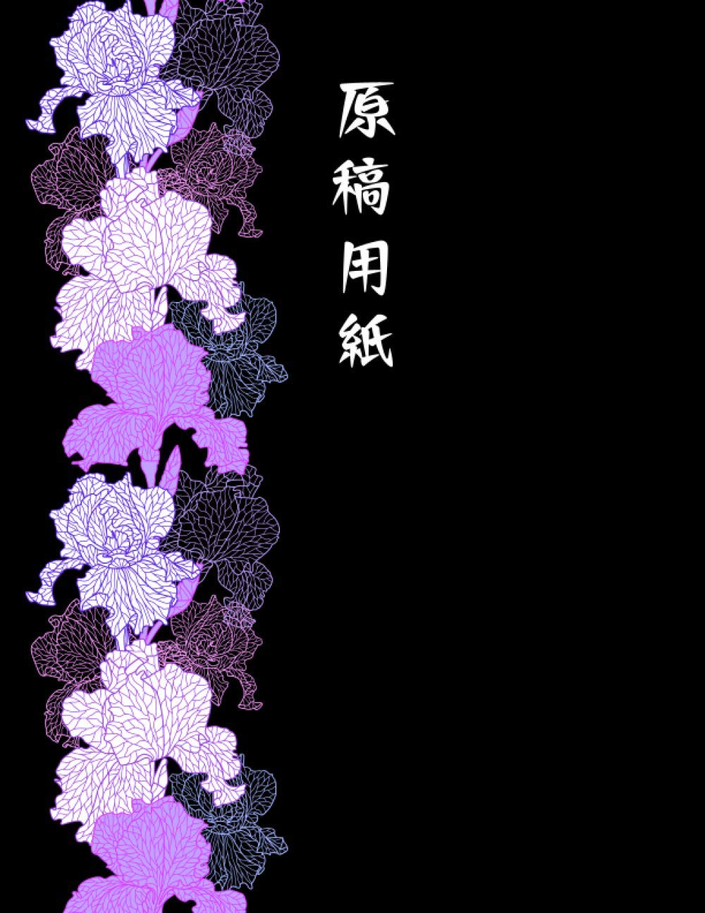 原稿用紙, Large japanese genkouyoushi notebook, journal, 8.5" X 11", 120 pages, kanji practice notebook